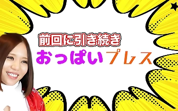 JAV Goddess Ruri Saijo s Mesmerizing Breast Challenge - Watch Her Amazing Press Technique!